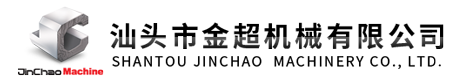 Shantou Jinchao  Machinery Co., Ltd.,www.www.xltzj.cn